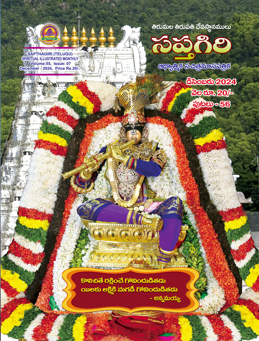 01_Telugu Sapthagiri DECEMBER Book_2024